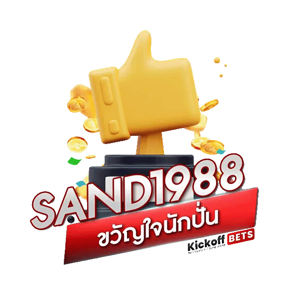sand1988