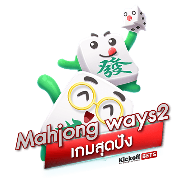 mahjongways2