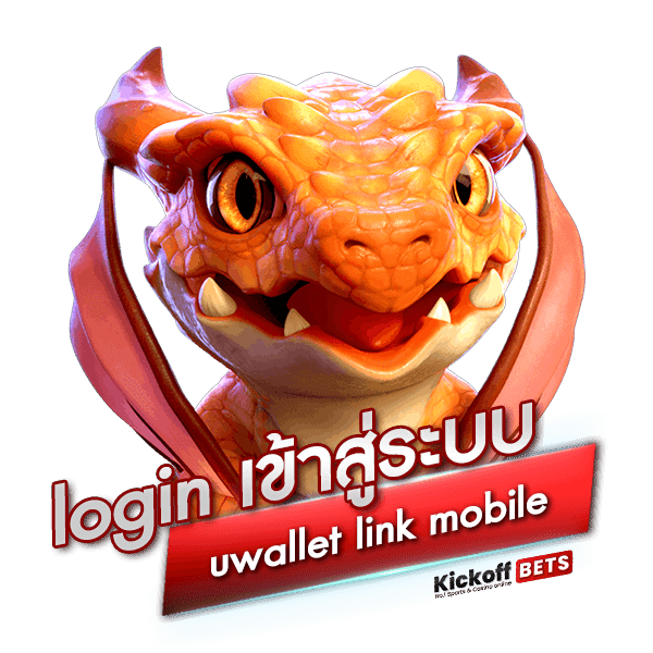 uwallet link mobile