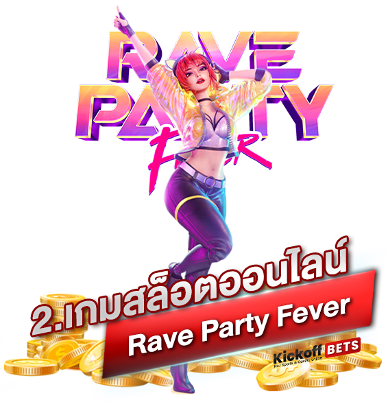 2.เกมสล็อตออนไลน์ Rave Party Fever