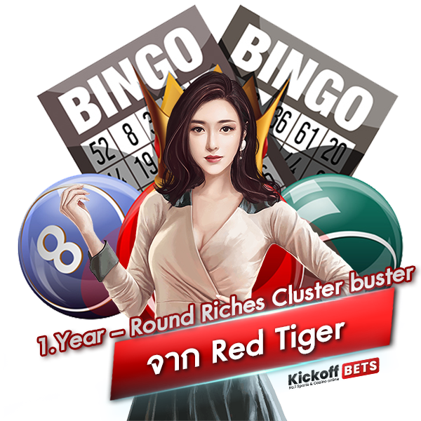 1.Year – Round Riches Cluster buster จาก Red Tiger_