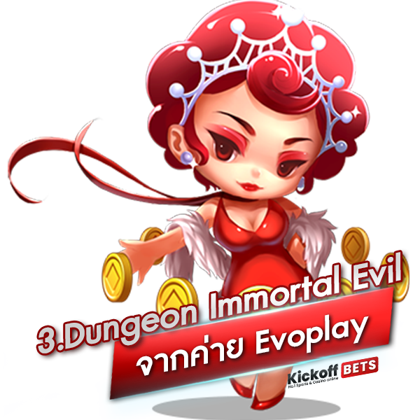 3. Dungeon Immortal Evil จากค่าย Evoplay