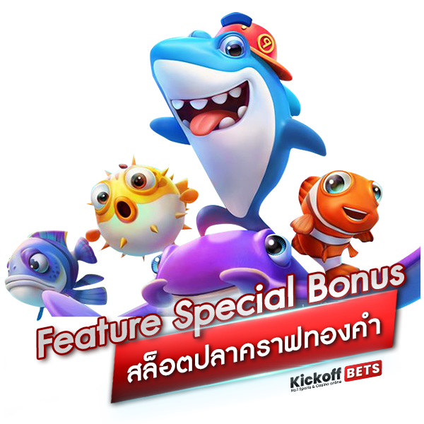 Feature Special Bonus สล็อตปลาคราฟทองคำ