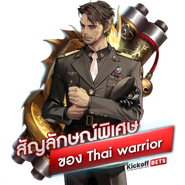 สัญลักษณ์พิเศษของThai warrior