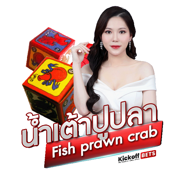 เกมฮิตของไทย น้ำเต้าปูปลา