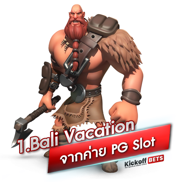 1. Bali Vacation จากค่าย PG Slot