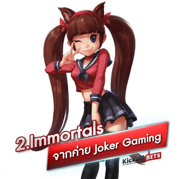 2. Immortals จากค่าย Joker Gaming_
