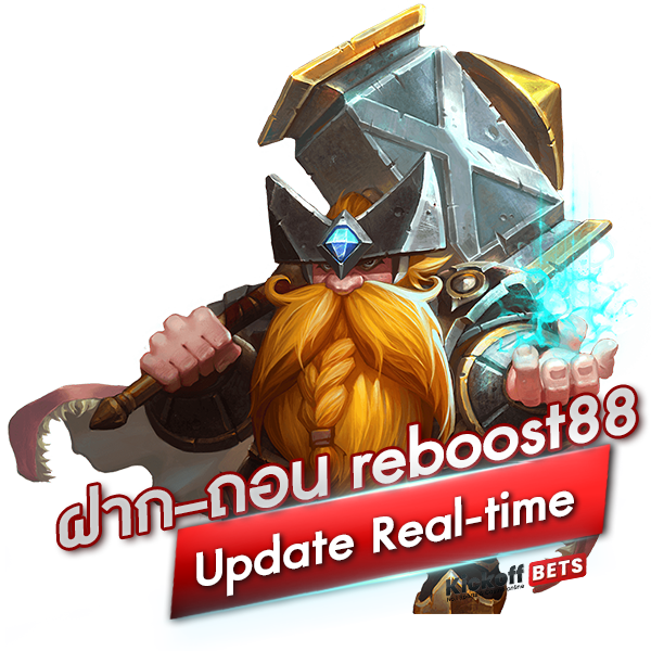ฝาก – ถอน reboost88 Update Real-time
